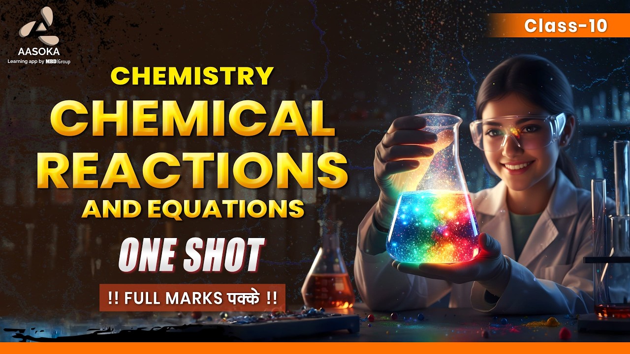 Chemical Reactions and Equations | One Shot | Class 10 Science Chapter 1 | CBSE | NCERT | AASOKA