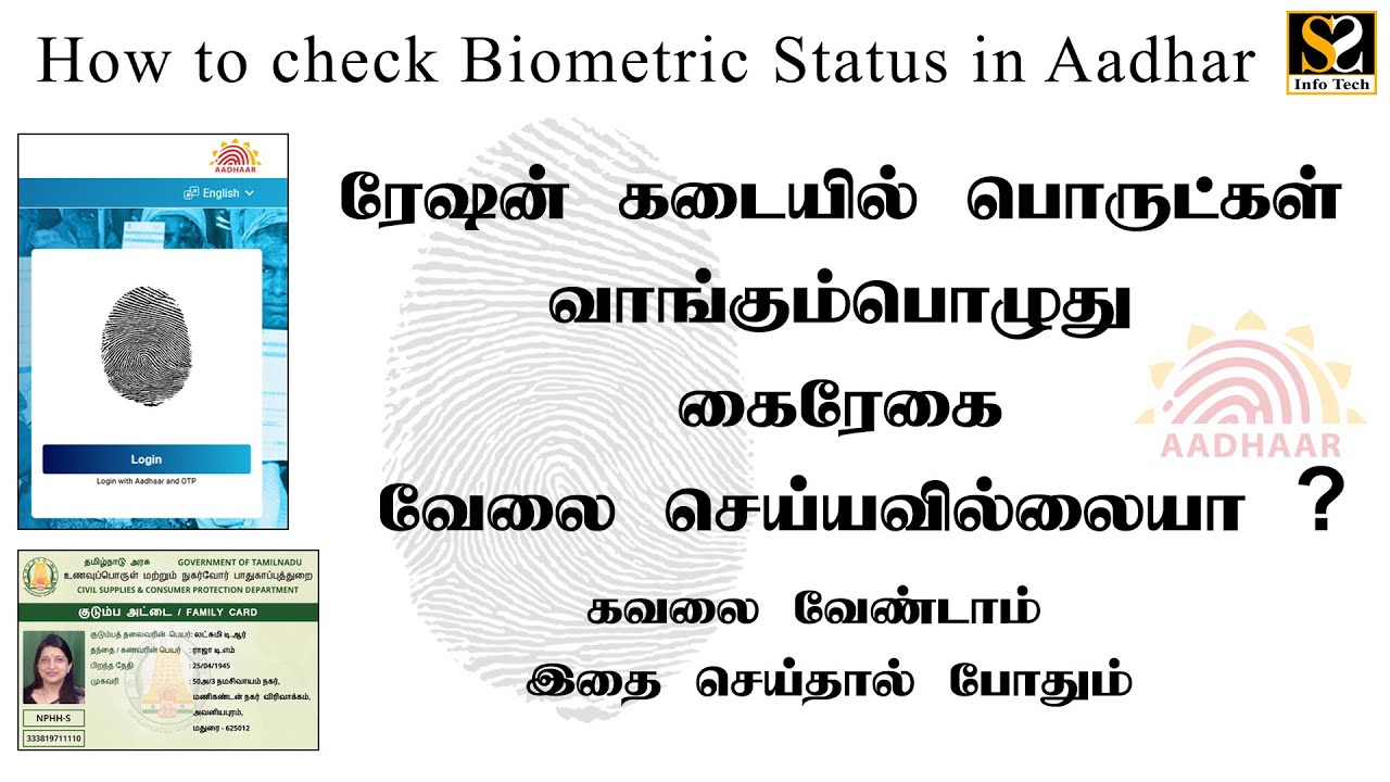 Ration Card Finger Print Problem | How to update Biometric in Aadhar | Smart Card Biometric Problem