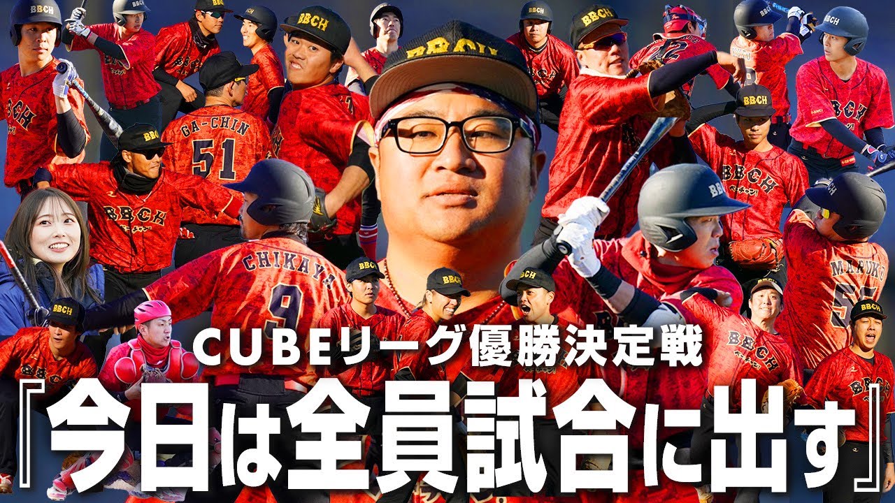 【頂上決戦】優勝をかけた大一番…神宮球場での激闘を制し栄冠を手にするのは果たして…【プロ草野球】