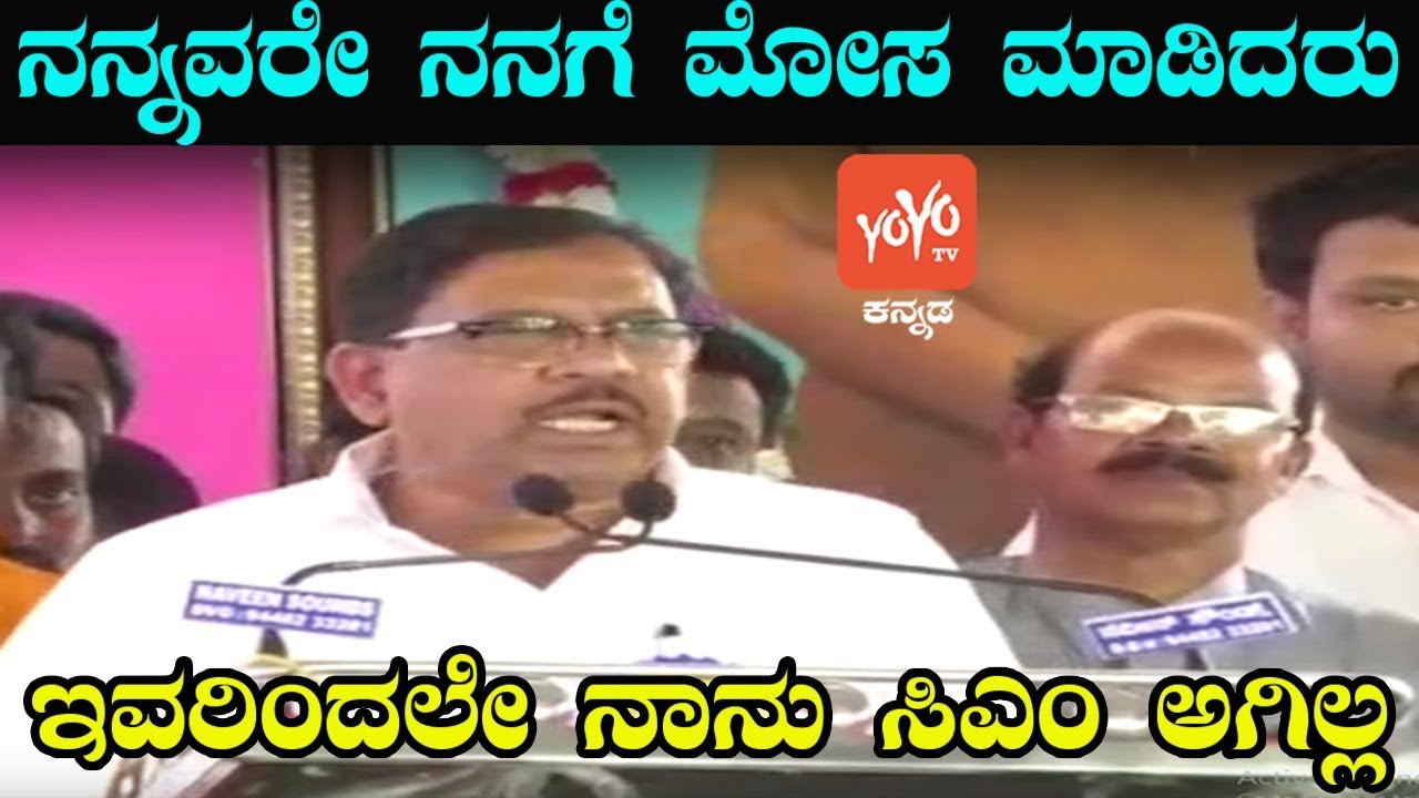 Karnataka Congress News | DCM G parameshwara Controversial Speech In Davanagere | YOYO Kannada News