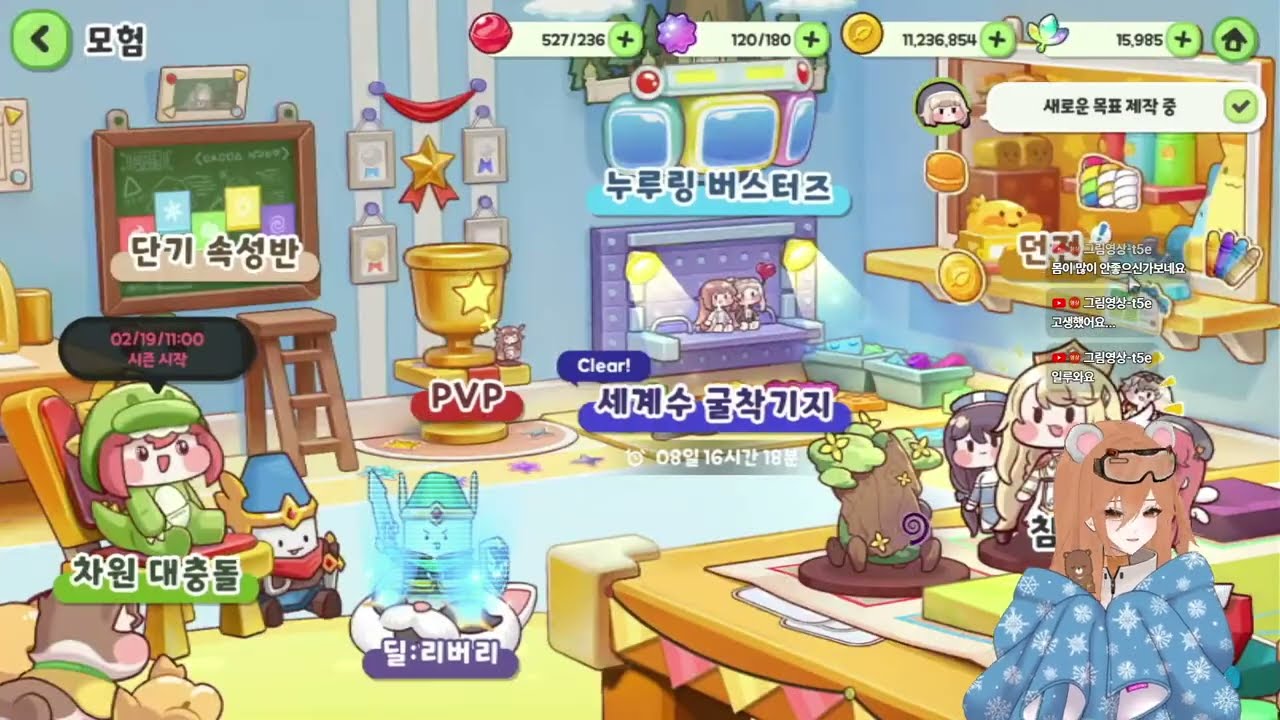 롤] 도어락 고장나서 눈 내리는 새벽에 3시간동안 밖에 있던 곰돌이 등! 장!