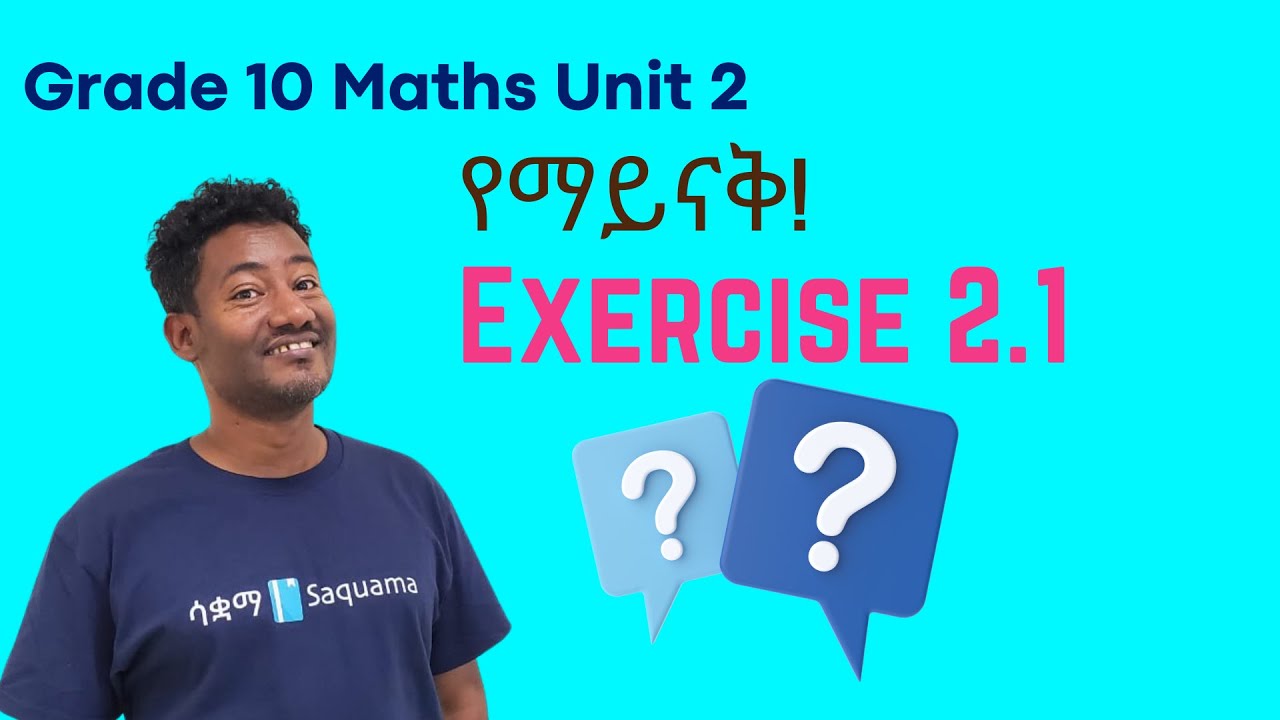Grade 9 Maths Unit 2: Exercise 2.1 | Saquama | ሳቋማ