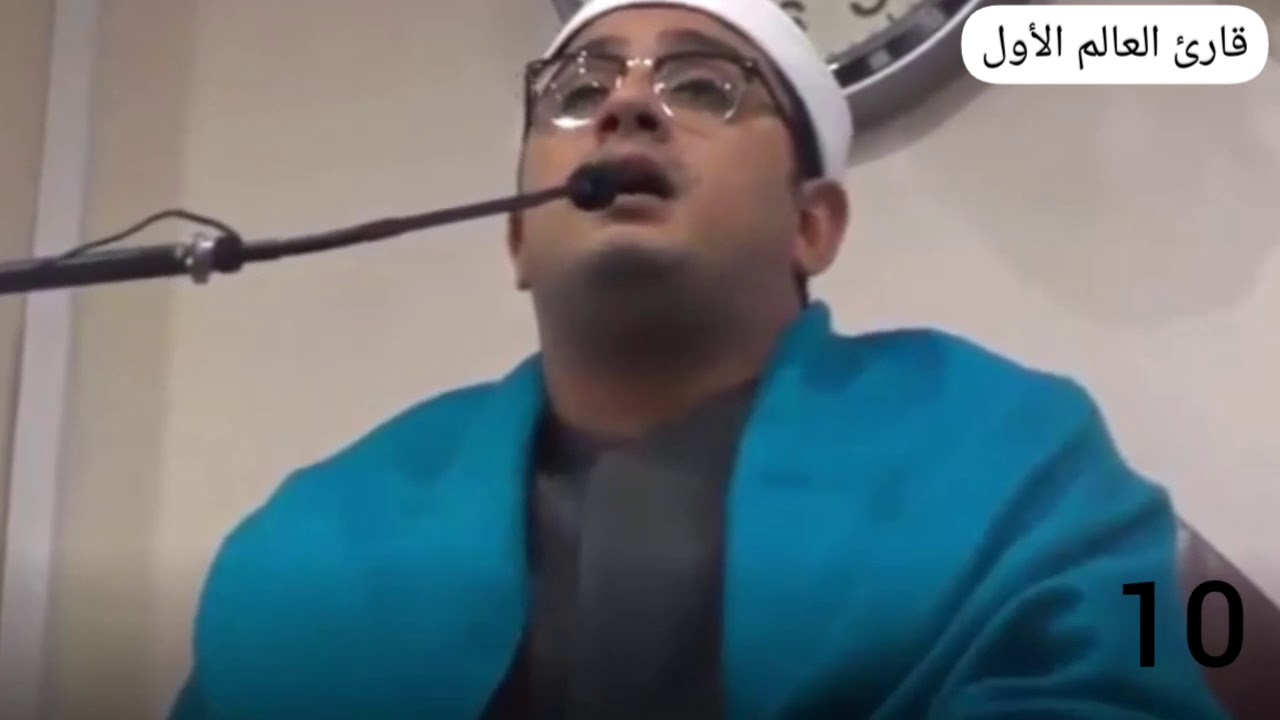 (10 جوابات بمقام الكرد) من أجمل ماقرأ الشيخ محمود الشحات أنور