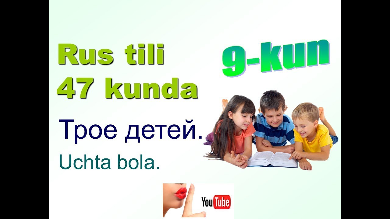 Rus tili 47 kun ichida  9 kun. Insonlar.