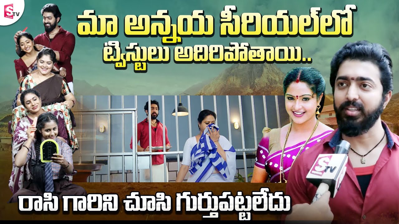 Maa Annayya Serial Gokul Menon Hilarious Exclusive Interview | Anchor Pawan | SUMANTV
