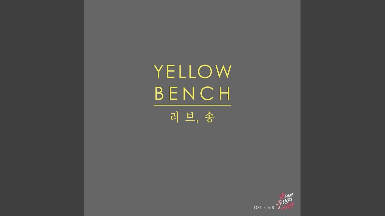 러브송 (Love Song)