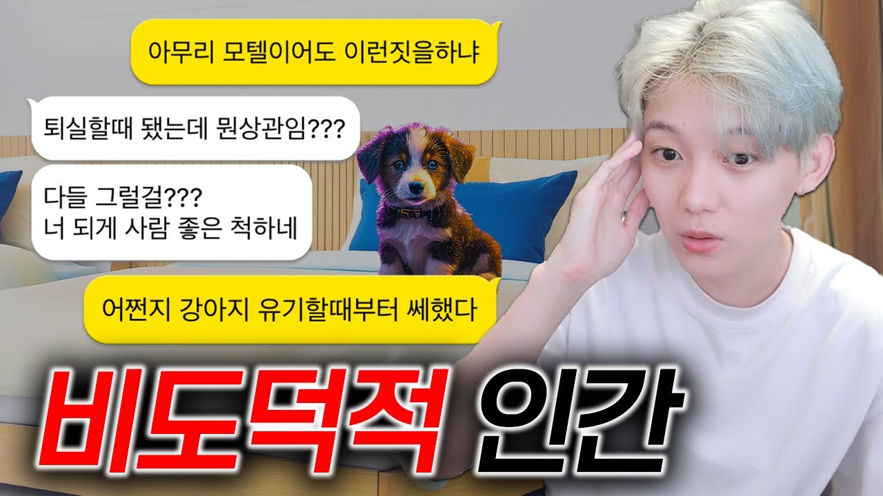도덕성 심하게 없는 여자친구... 모텔에서 이건 선 넘었지