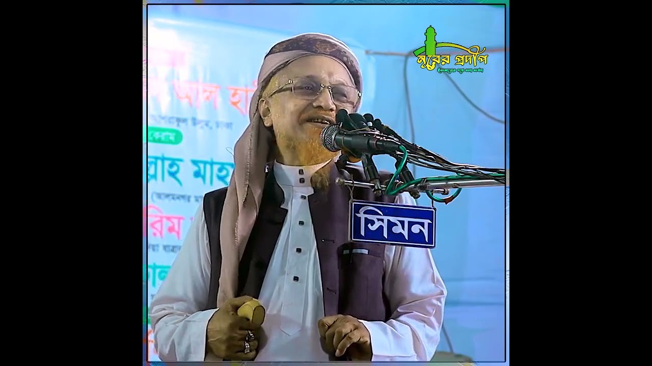 আল্লাহর সাথে কথা বলার নাম্বার
