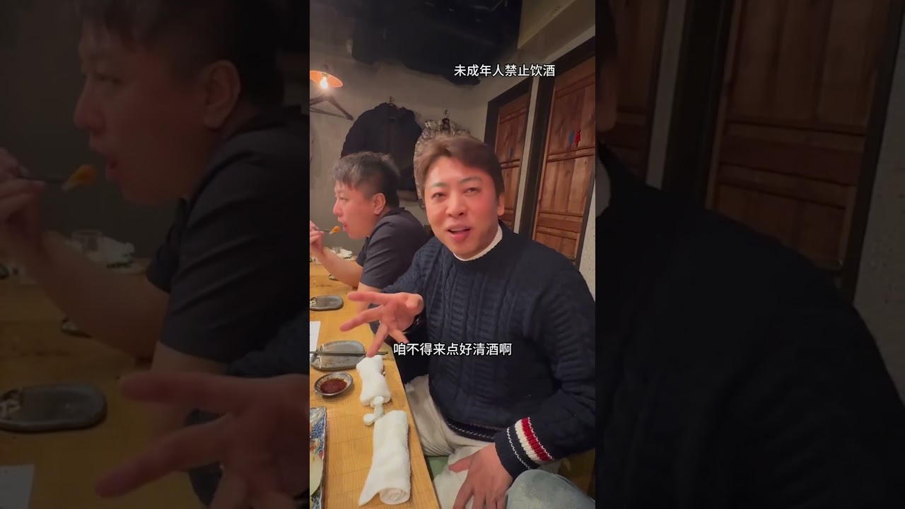 【日本美食】東京新宿胡同裡的爐端燒小酒館 #日本生活 #居酒屋 #清酒 #燒酒 #鏡月