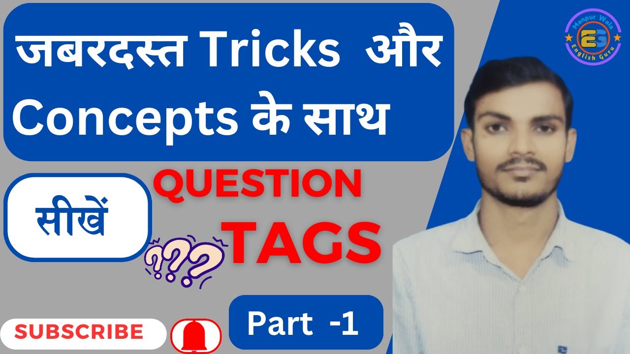 Question Tags #set -01   #EnglishObjective || Manpurwala English Guru || by Chandan Sir