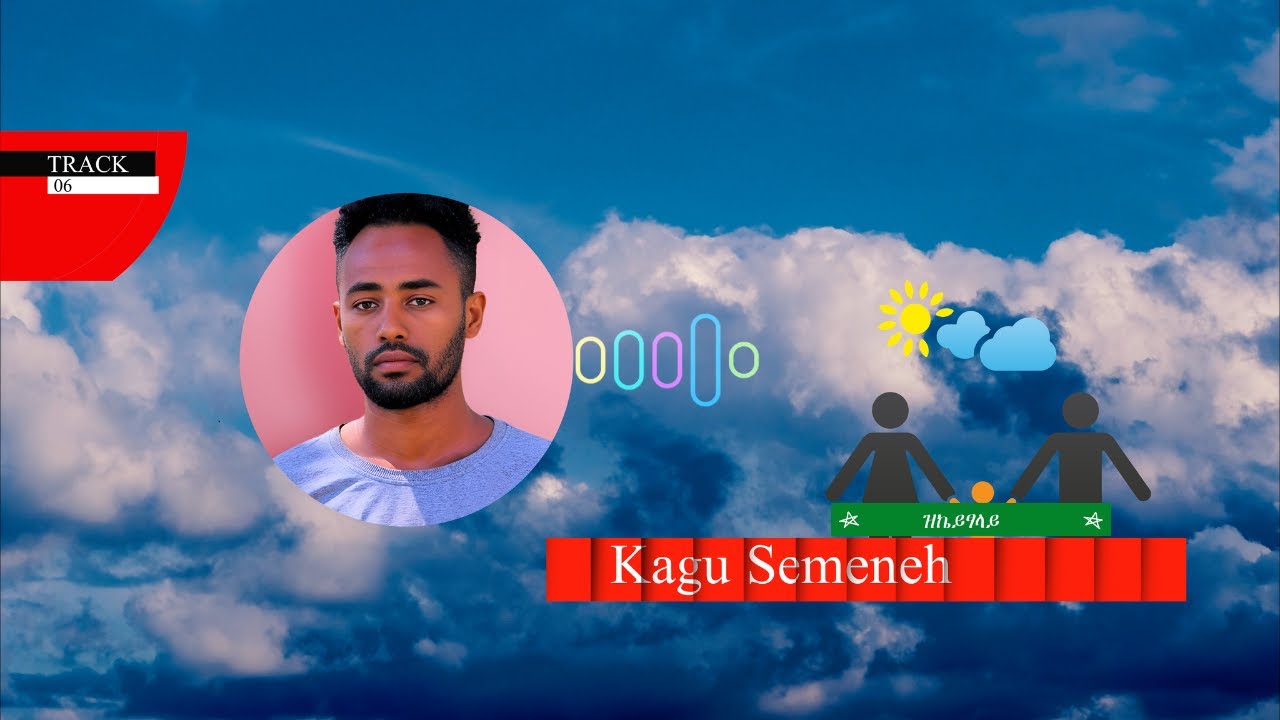 🔴 ዝኬይፃላይ  - Kagu  Semeneh