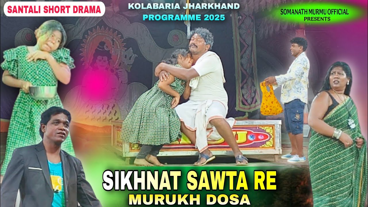 Sikhnat Sawta re Murukh Dosa | Santali Short Drama Jatra 2025 | Somanath Murmu Official