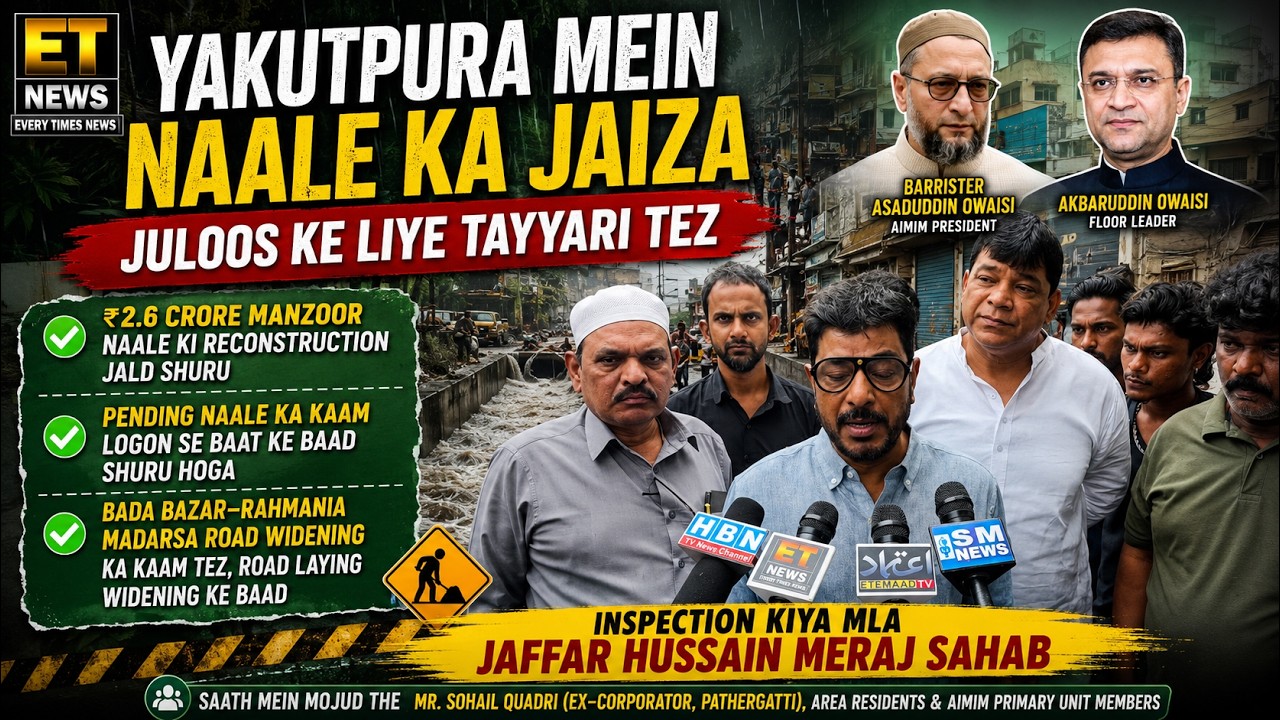 MLA Jaffar Hussain Meraj Ka Ground Inspection..