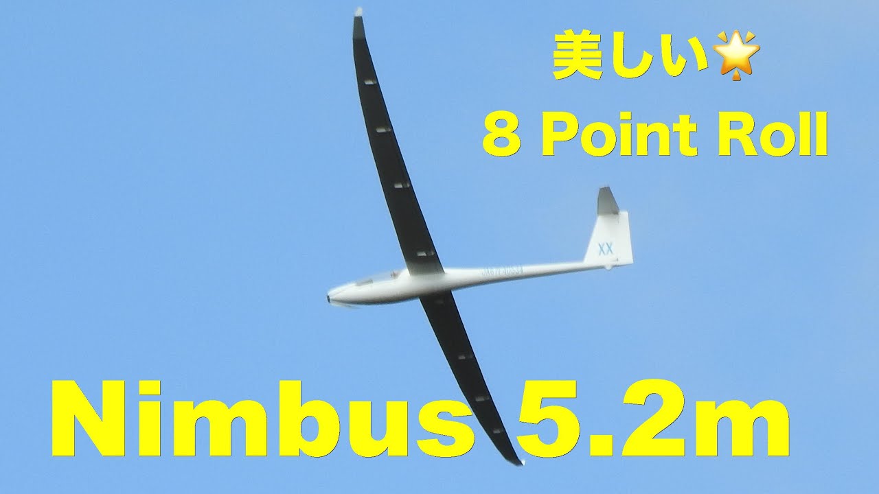 Nimbus 5.2m 美しい８ポイントロール！
