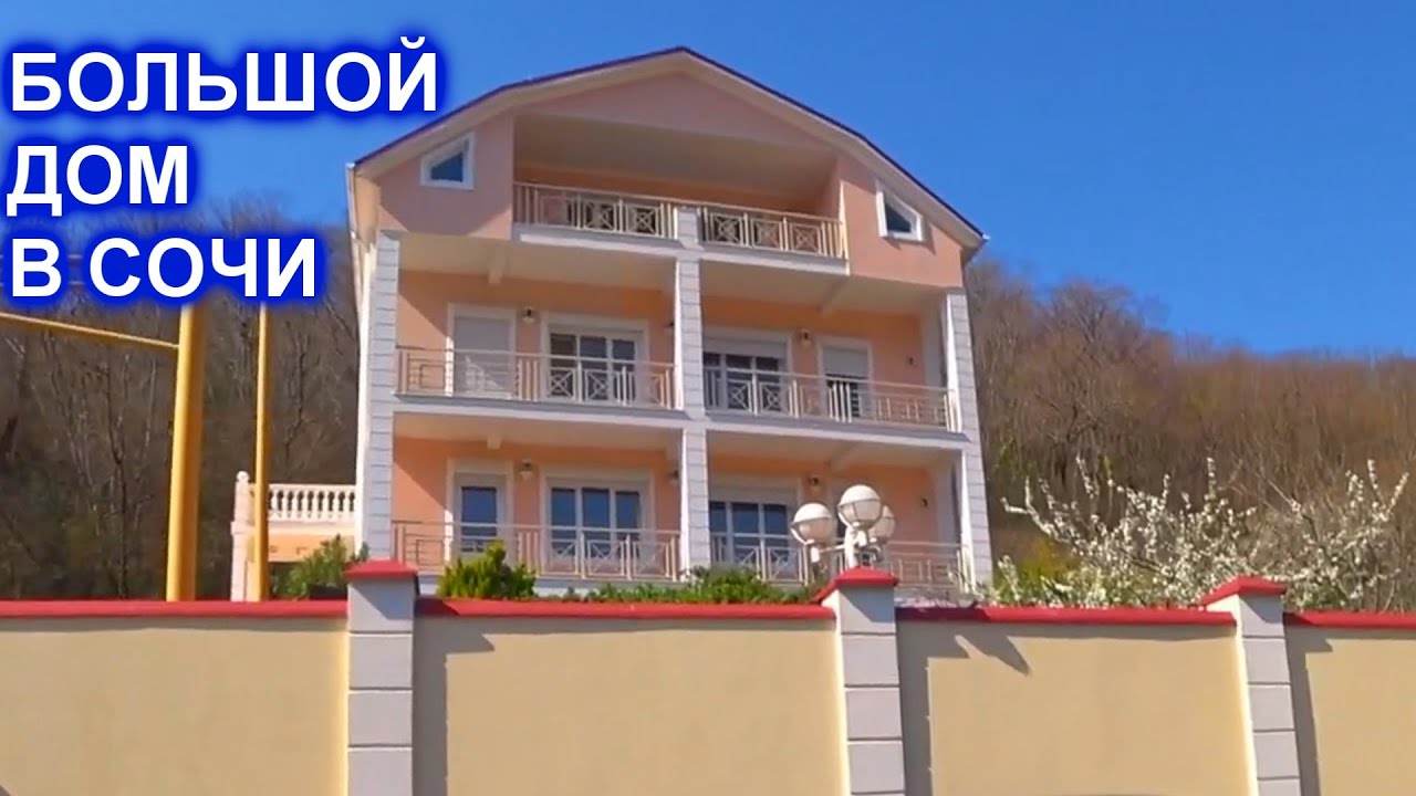 Большой дом в Мацесте  590м