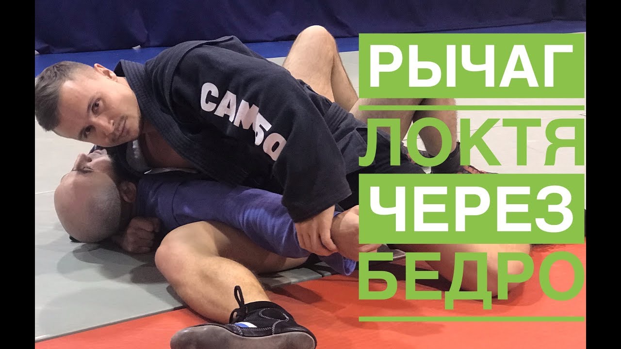 Болевой прием: 