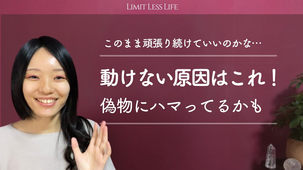 動けないとき、ハマってるかもしれない“偽物のコンフォートゾーン”