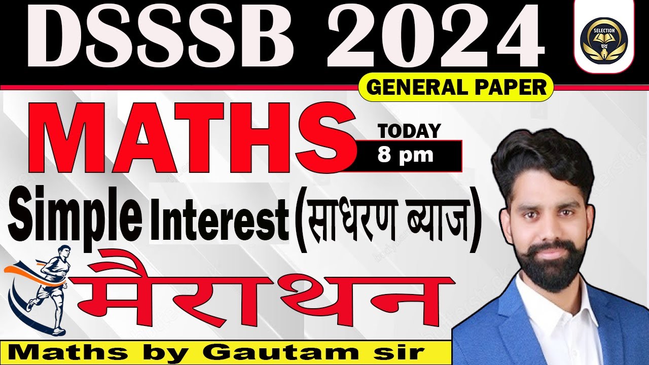 DSSSB GENERAL PAPER  2024  | DSSSB GENERAL PAPER MATHS  SIMPLE INTEREST  |  BY HAREESH GAUTAM SIR