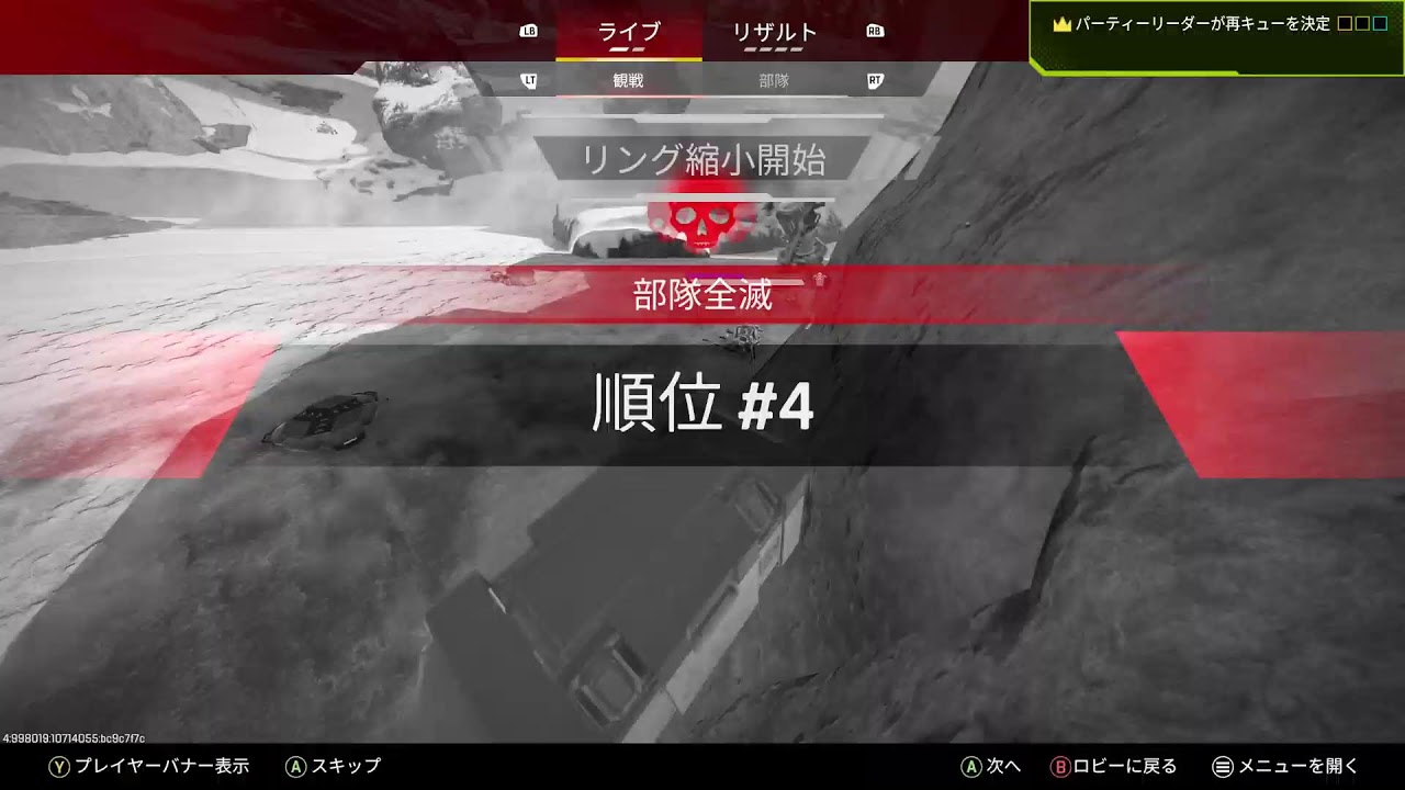 風邪でも引いたか？【Apex】