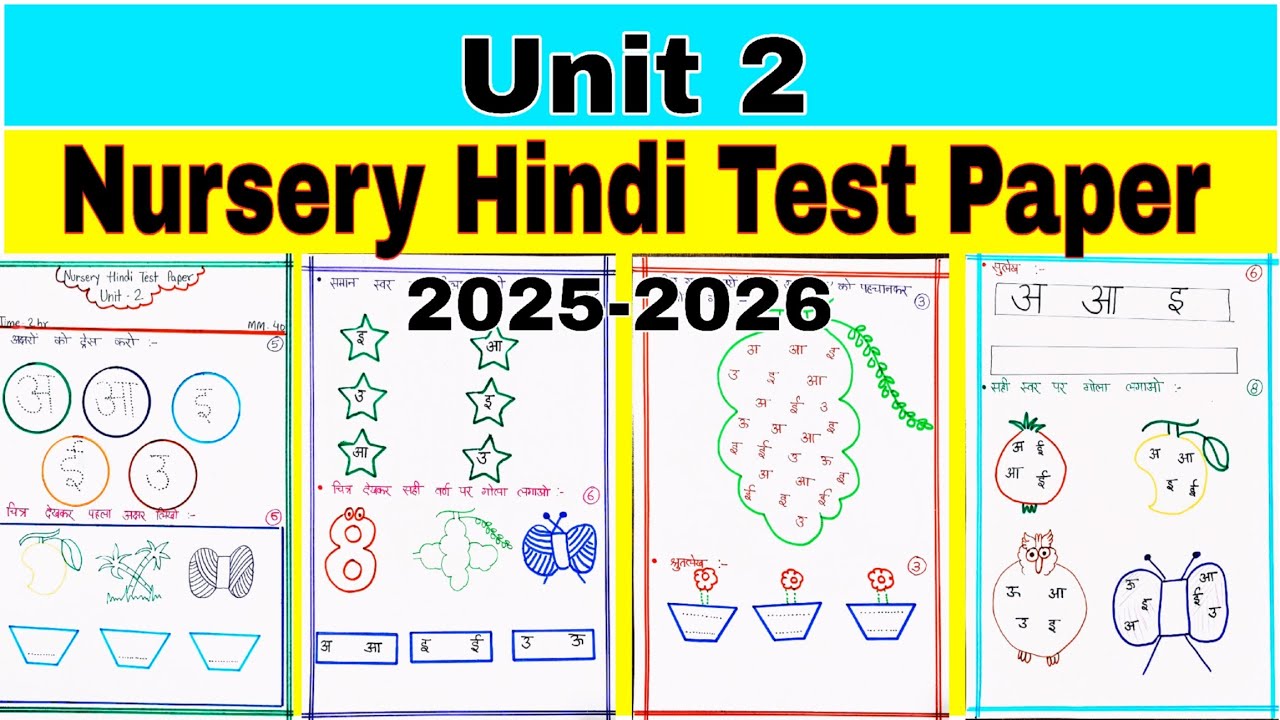 Nursery Unit 2 Hindi Test Paper 2025-26 | Hindi Nursery Paper @TheKidsBoat