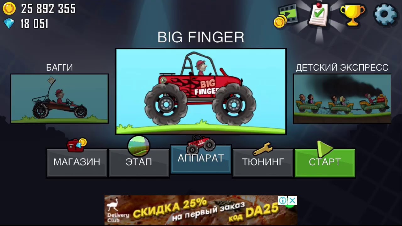 Big Finger - Seasons 32882