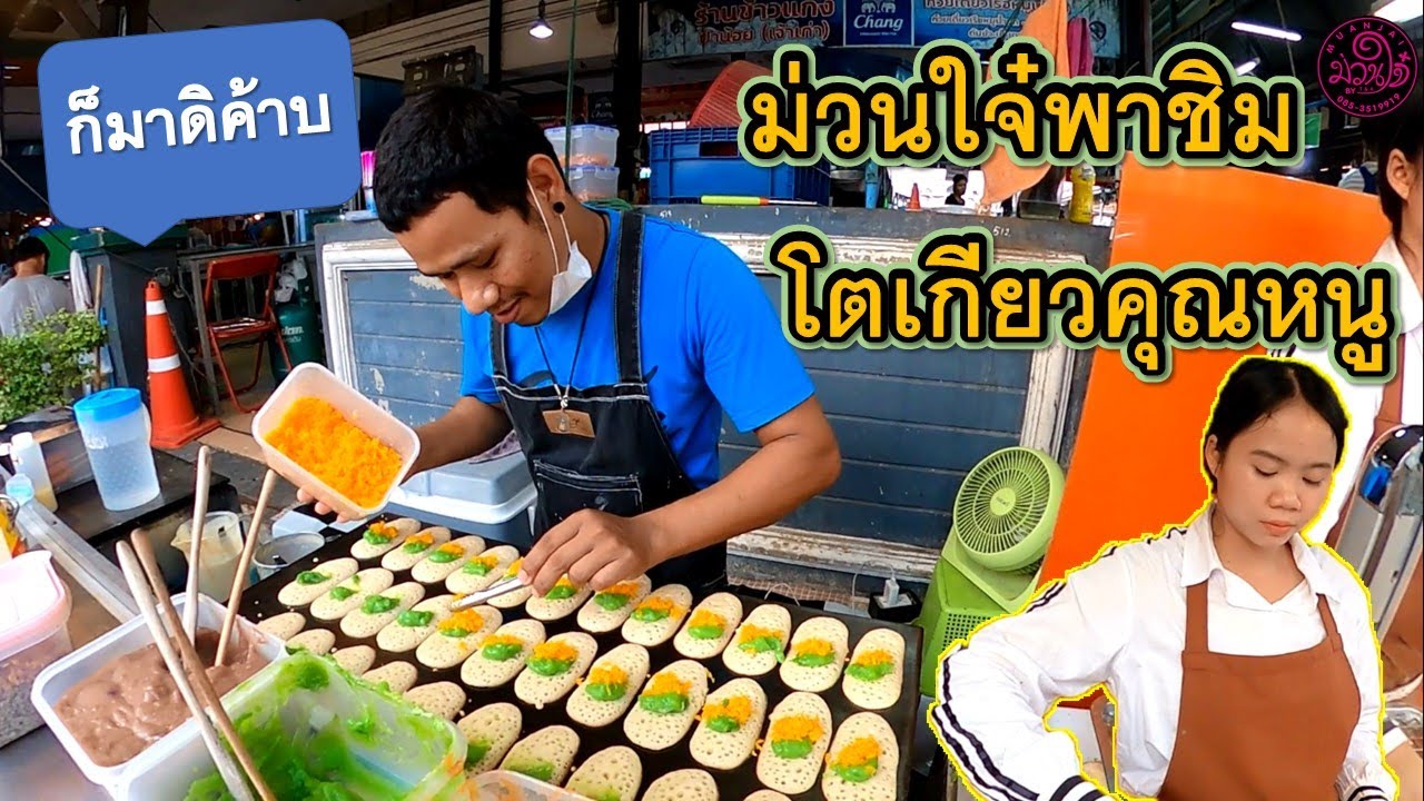 ร้านโตเกียวคุณหนู สูตรแป้งนุ่ม แป้งกรอบไส้ทะลักละมุนลิ้น