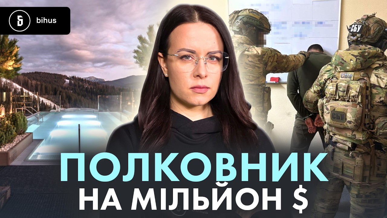 Замість «єб**их захисних» – квартири, маєтки і авто для командувача логістики Повітряних Сил