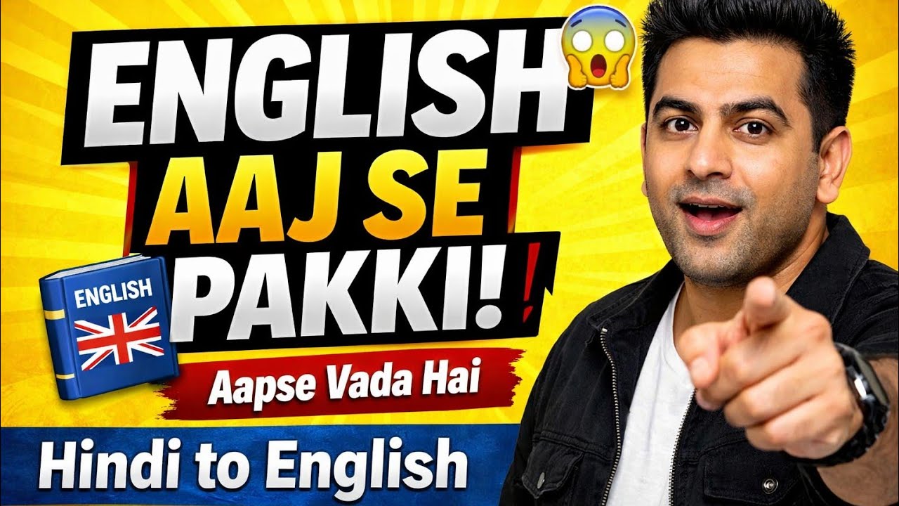 English speaking practice # inglish words