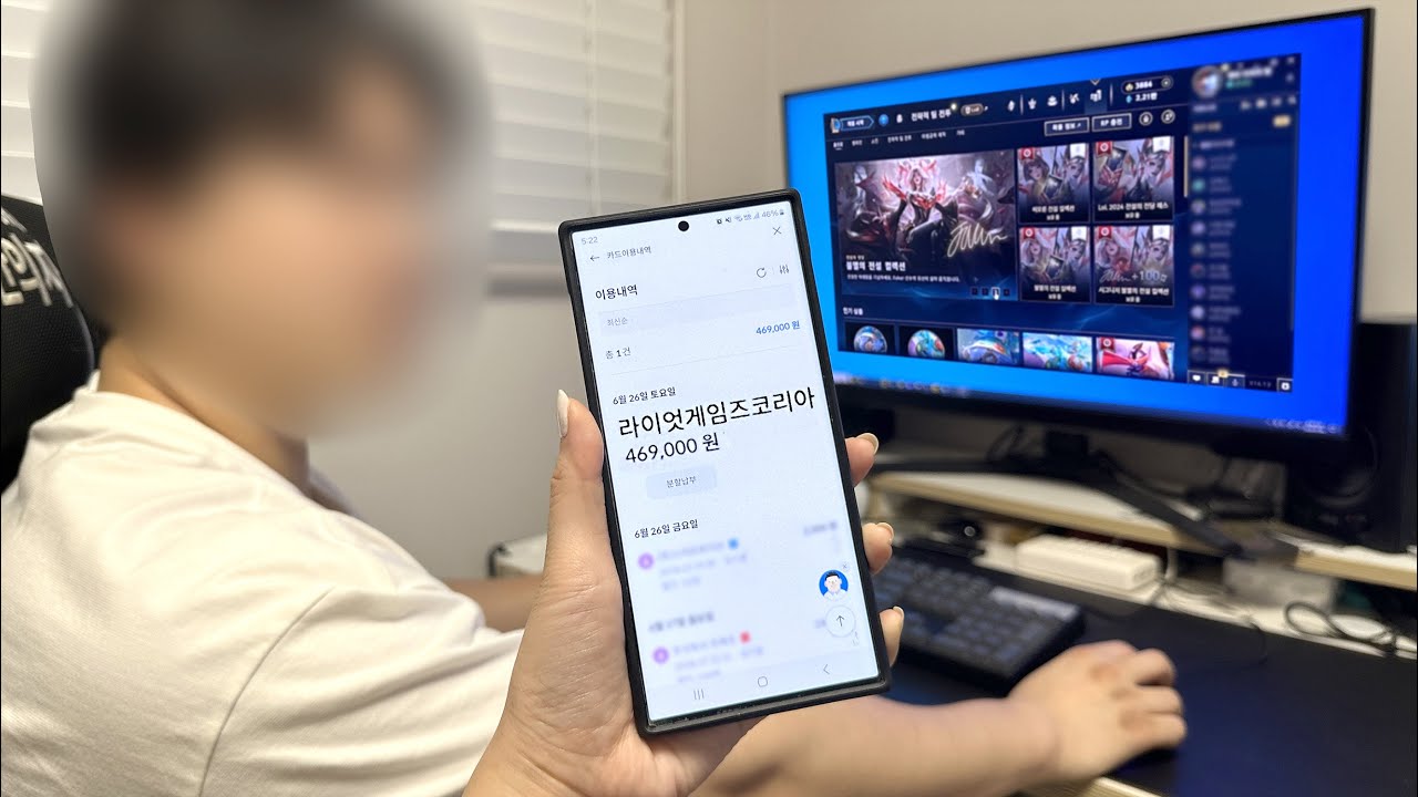 여보 페이커 스킨 이게 뭔데 50만원을 긁었어?