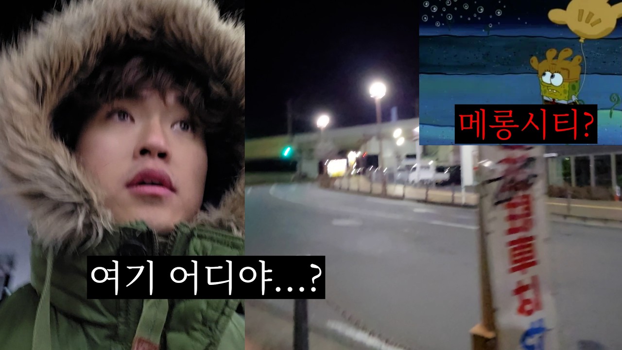 나리타공항역 말고 그냥 나리타역에서 내린 남자 이야기 (막차 끊김)