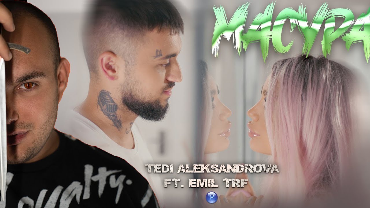 TEDI A. x EMIL TRF - MASURA | REACTION