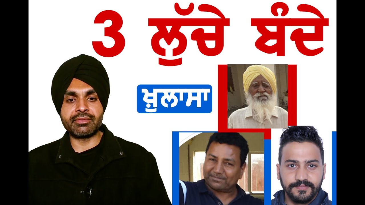 ਇਸ ਲੁੱਚੇ ਟੱਬਰ ਨੇ ਕਿੰਨੀਆਂ ਕੁੜੀਆਂ ਦੀ ਜ਼ਿੰਦਗੀ ਕੀਤੀ ਬਰਬਾਦ, ਪਾਓ ਲਾਹਨਤਾਂ ਇਨ੍ਹਾਂ ਨੂੰ @mediaraise