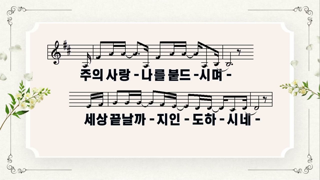2026 03 08 오전예배 경배와 찬양