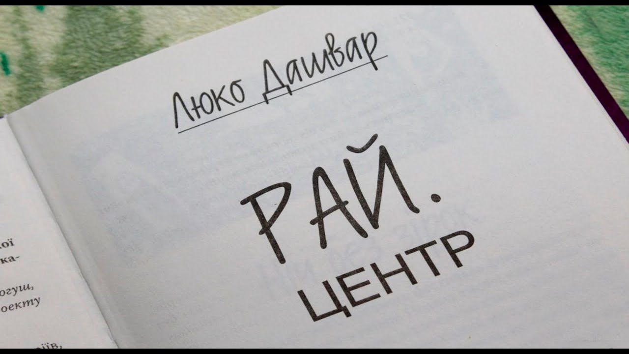 Аудіокнига 