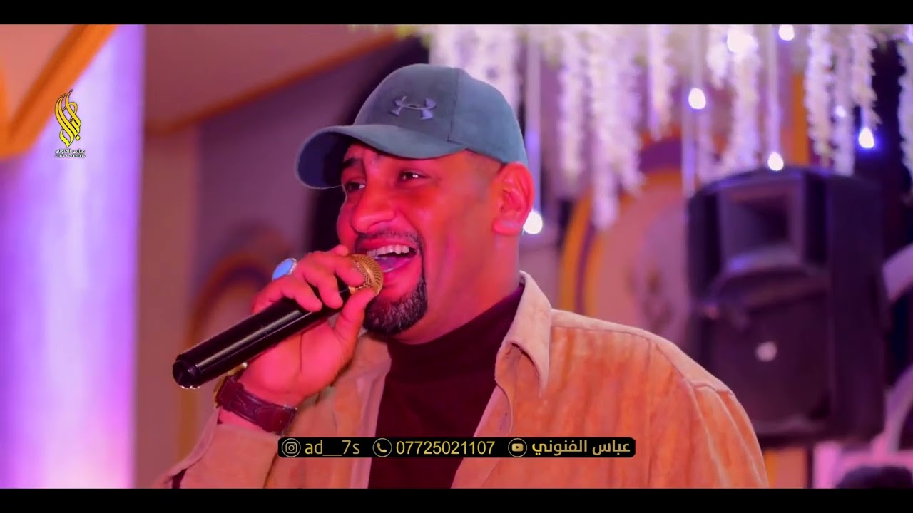 الي متانيها سنين اخذوها مني قصي بشندي 2022.  حجز وستفسار 07703118490