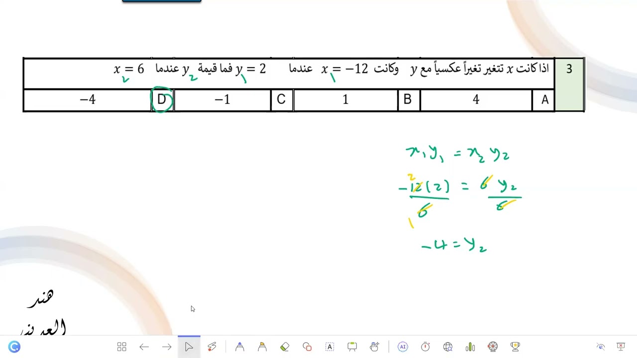 تحصيلي رياضيات ثاني ثانوي دوال التغير