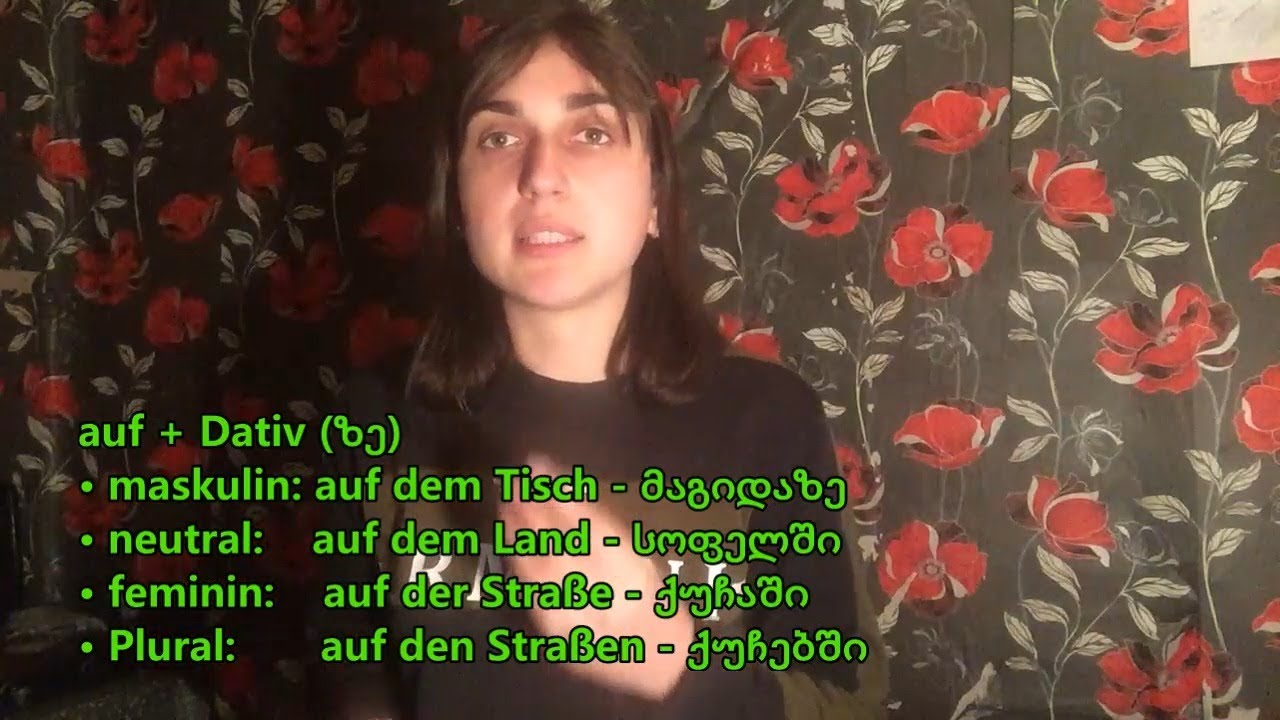 [გერმანული ენა] Lokale Präpositionen: auf, in + Dativ - ადგილის წინდებულები + დატივი