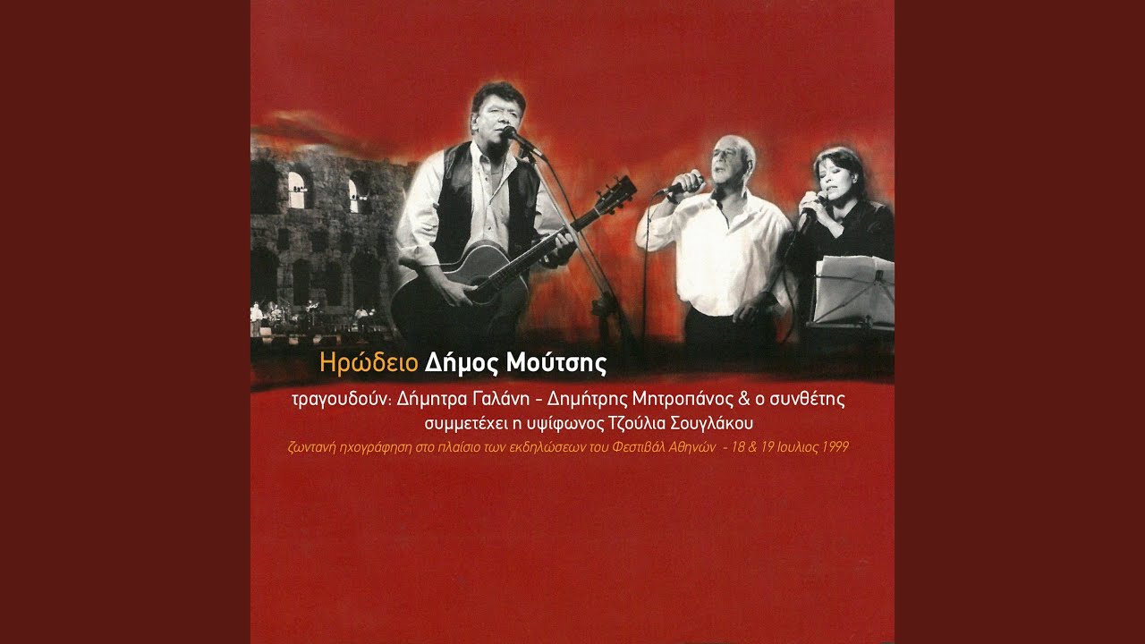 M' Ena Parapono (Live)