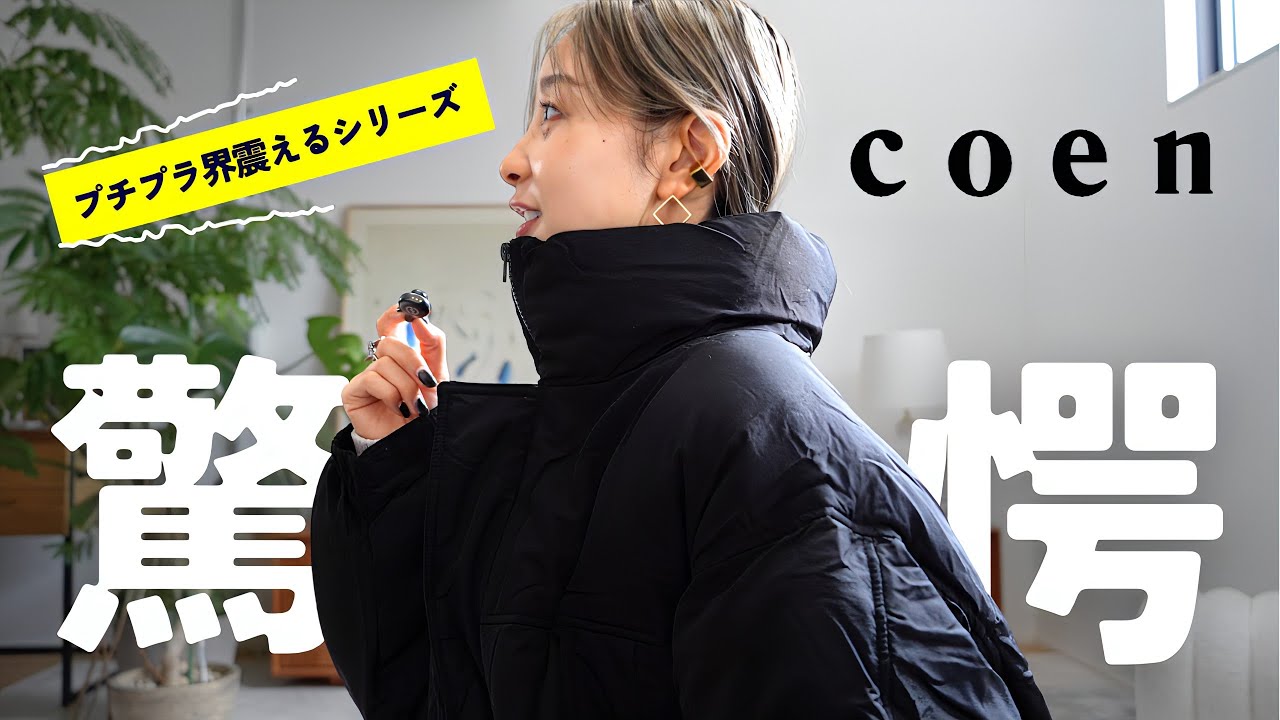 この冬はこれで決まりーーー！！！！！！