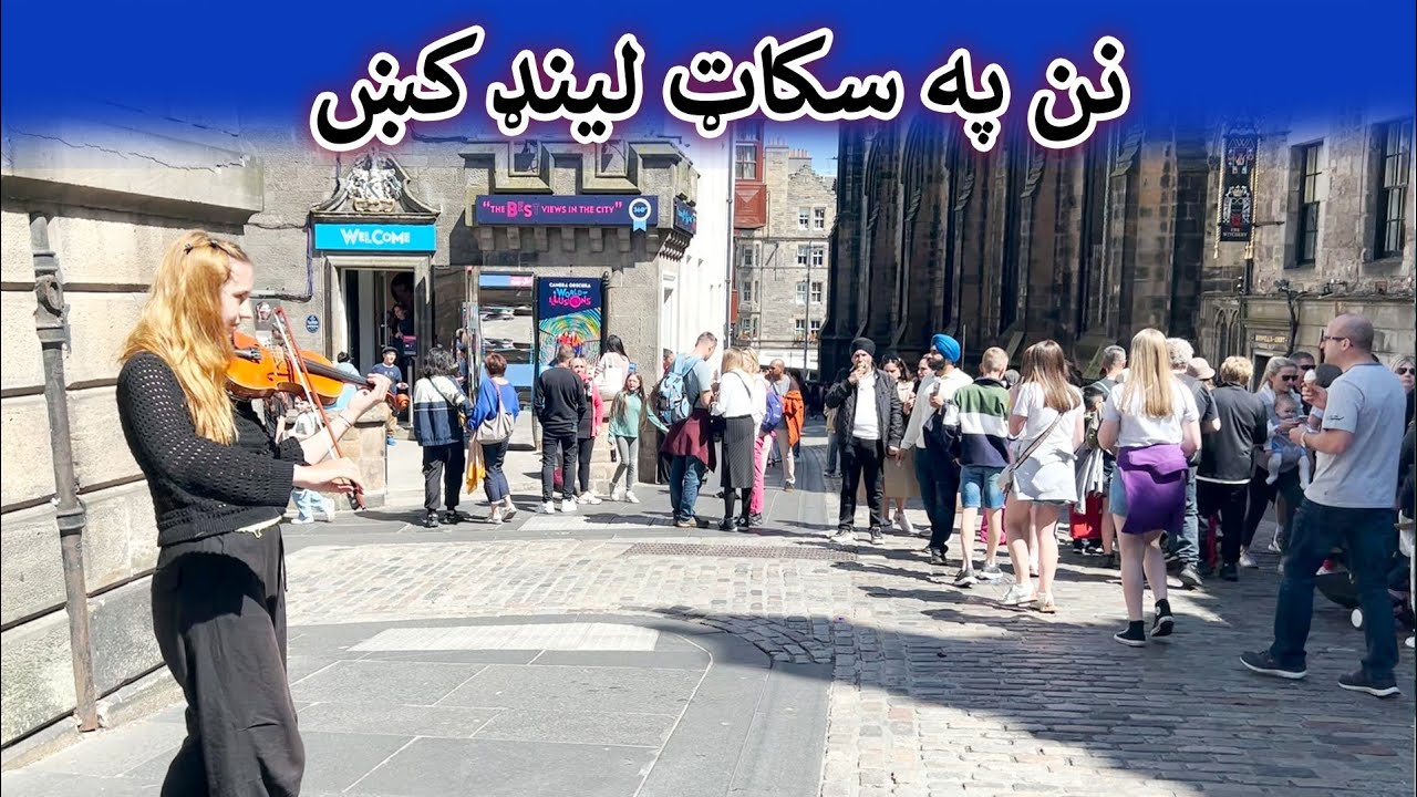 Aam Olas: Ep # (1484) نن په سکاټ لينډ کښي