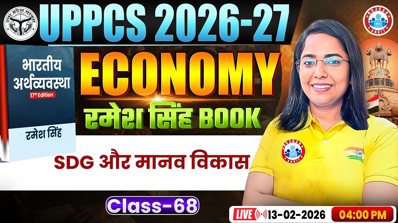 UPPCS 2026-27 | Economics | Ramesh Singh Book | SDG और मानव विकास | Monika Ma'am