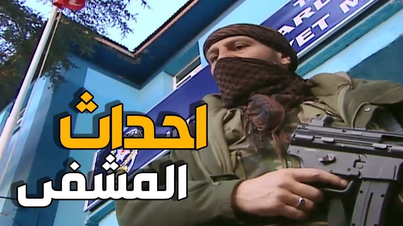 الارض الطيبة | جماعة التنظيم داخلين بين المظاهرة الشعبية و معهم سلاح و علقة مع العسكر امام المشفى