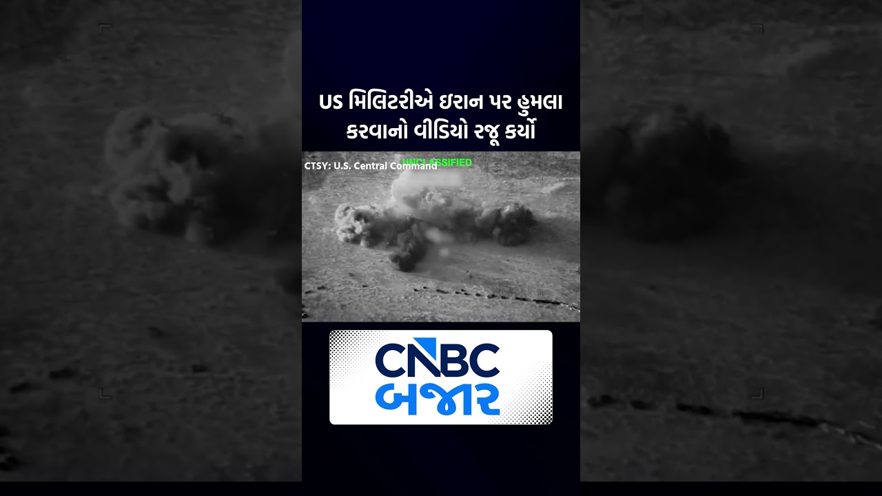 US Attack on Iran | US Military | Middle East Crisis | Gujarati News | West Asia Conflict | Updates