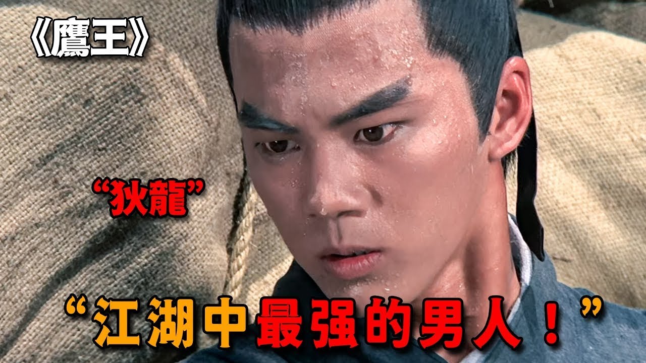 不愧是江湖最強男人，狄龍一身硬功登峰造極，徒手就能掰彎精鋼寶刀