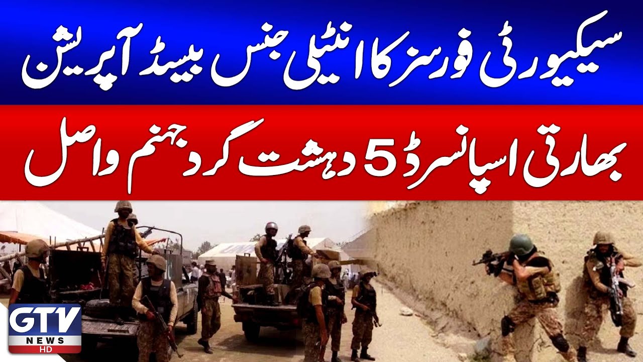 Security Forces Conduct Intelligence-Based Operation in Dera Bugti | Breaking News | GTV News