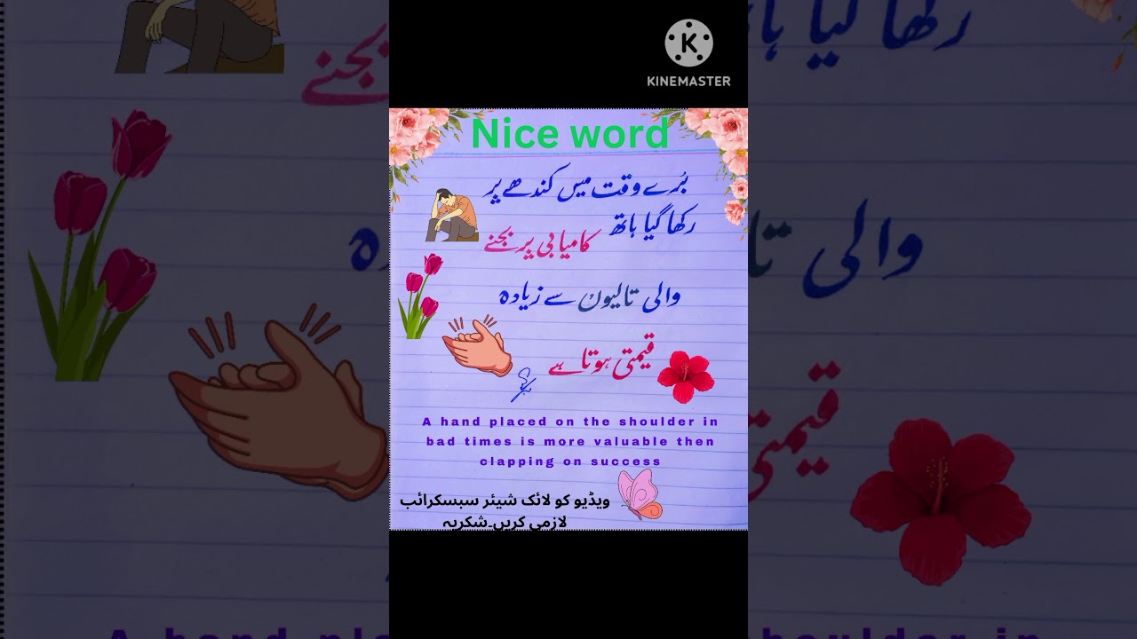 #quotes #aqwaal #shorts#bestquotes #love #aqwalezarrin #poetry