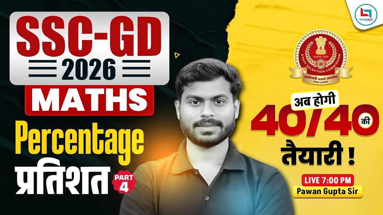 SSC GD Maths Classes 2026🔥| Percentage Maths | SSC GD Maths 2026 | SSC GD Maths By Pawan Gupta Sir