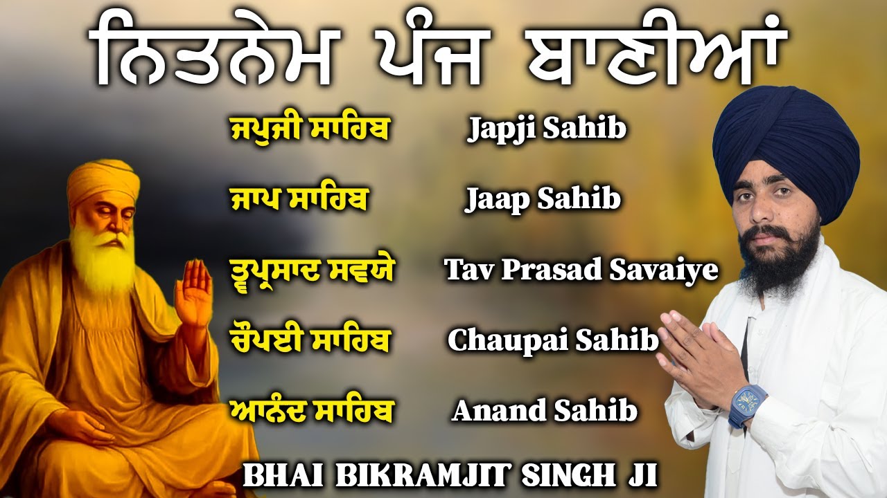 ਨਿਤਨੇਮ ਪੰਜ ਬਾਣੀਆ - Panj Bania Full Paath | Nitnem Sahib | 5 Bania | Japji Sahib #panjbania #wahguru
