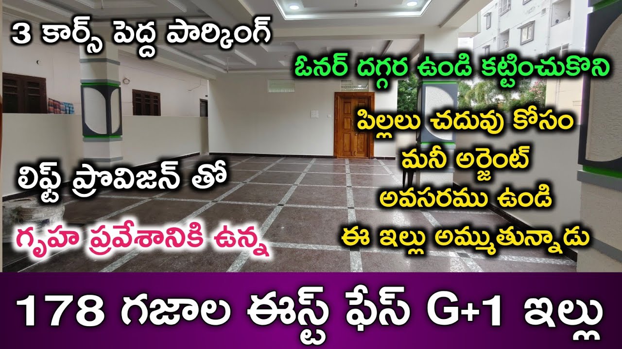 Lift Provision | 178 sq.yards East face G+1 House for sale | 3 Cars Parking | Ready to Occupy | low