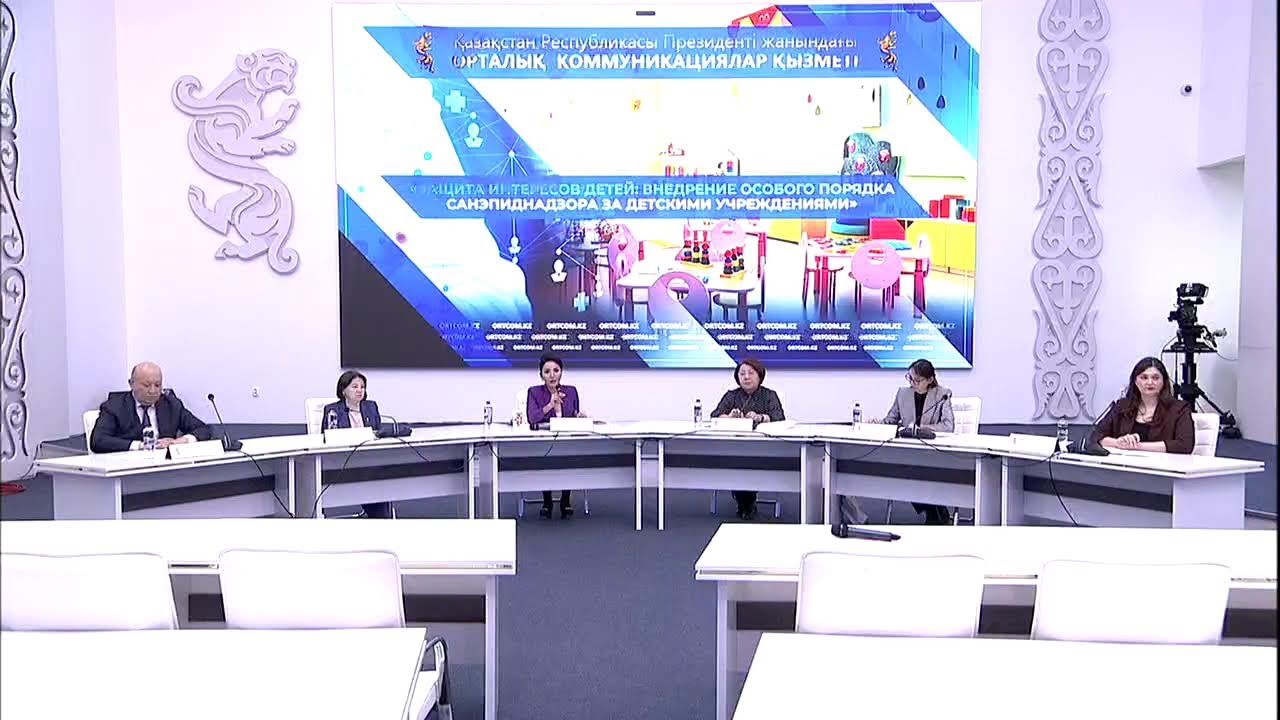 «БАЛАЛАР МҮДДЕСІН ҚОРҒАУ: БАЛАЛАР МЕКЕМЕЛЕРІН САНЭПИДҚАДАҒАЛАУДЫҢ ЕРЕКШЕ ТӘРТІБІН ЕНГІЗУ»
